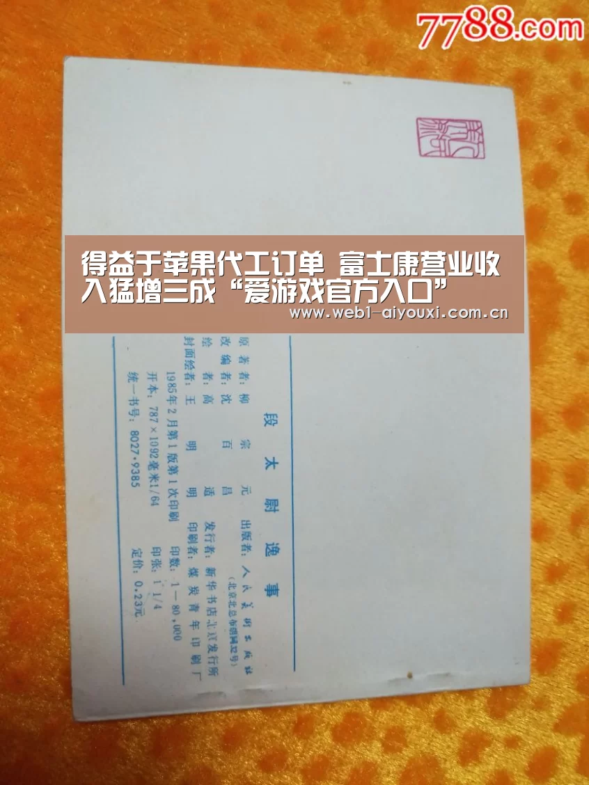 爱游戏官方入口