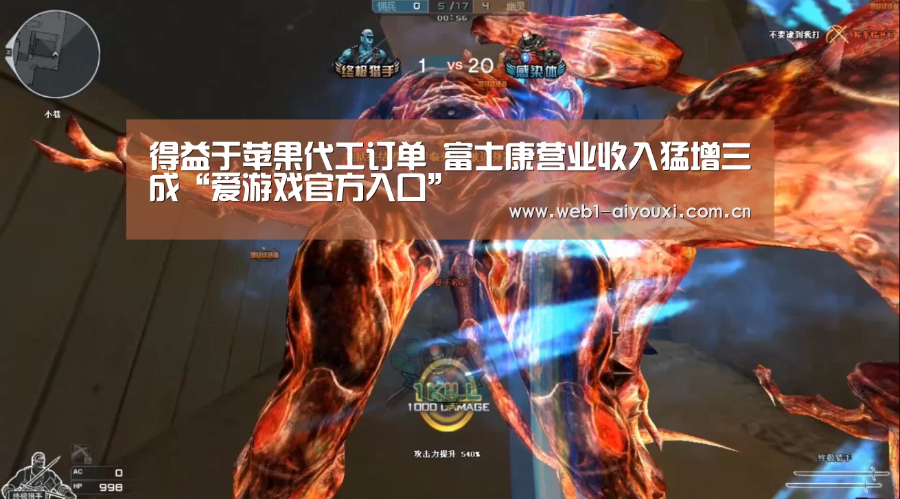 爱游戏官方