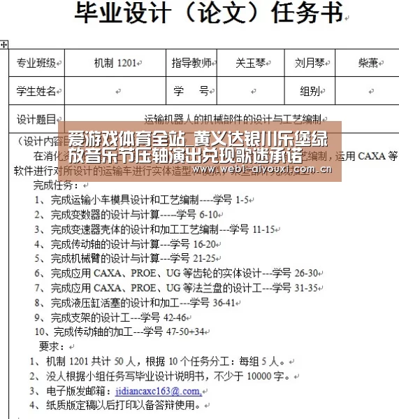 爱游戏体育全站_黄义达银川乐堡绿放音乐节压轴演出兑现歌迷承诺(图2) 爱游戏体育全站