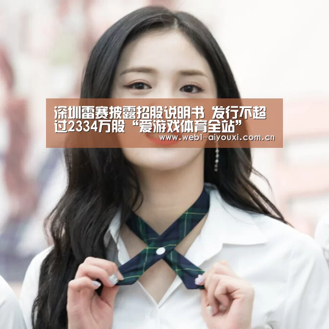 爱游戏官方