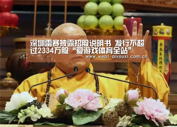 爱游戏官方