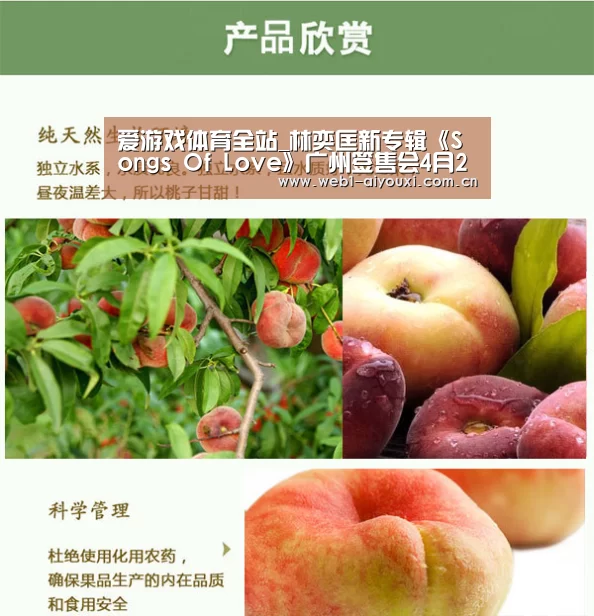 爱游戏体育全站_林奕匡新专辑《Songs Of Love》广州签售会4月29举行(图2) 爱游戏官方